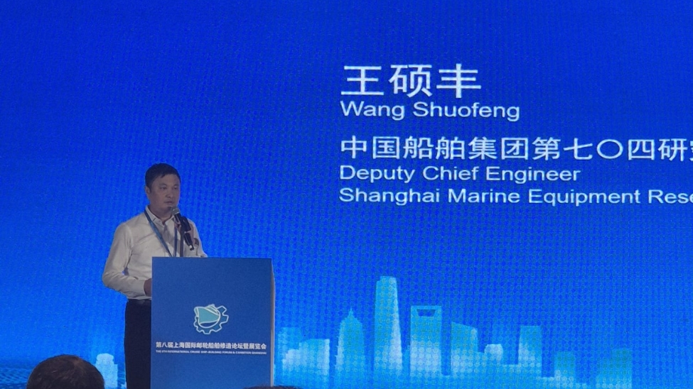 Progress and challenges for Chinese shipbuilding highlighted at 8th International Cruise Ship-Building Forum and Exhibition